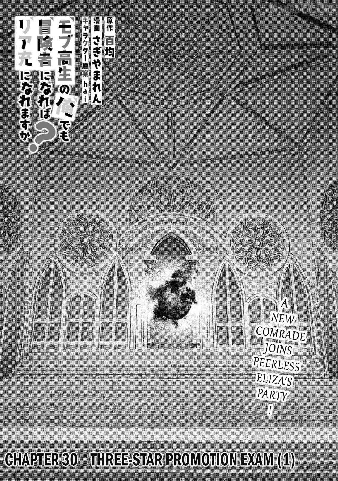 Mob Kousei no Ore Demo Boukensha ni Nareba Riajuu ni Naremasuka? Chapter 30 page 2 - 