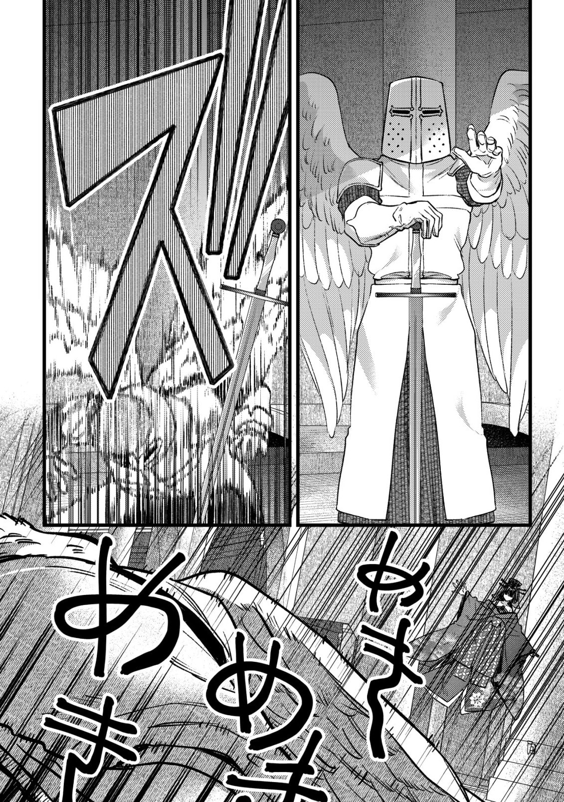 Mob Kousei no Ore Demo Boukensha ni Nareba Riajuu ni Naremasuka? Chapter 31 page 28 - 
