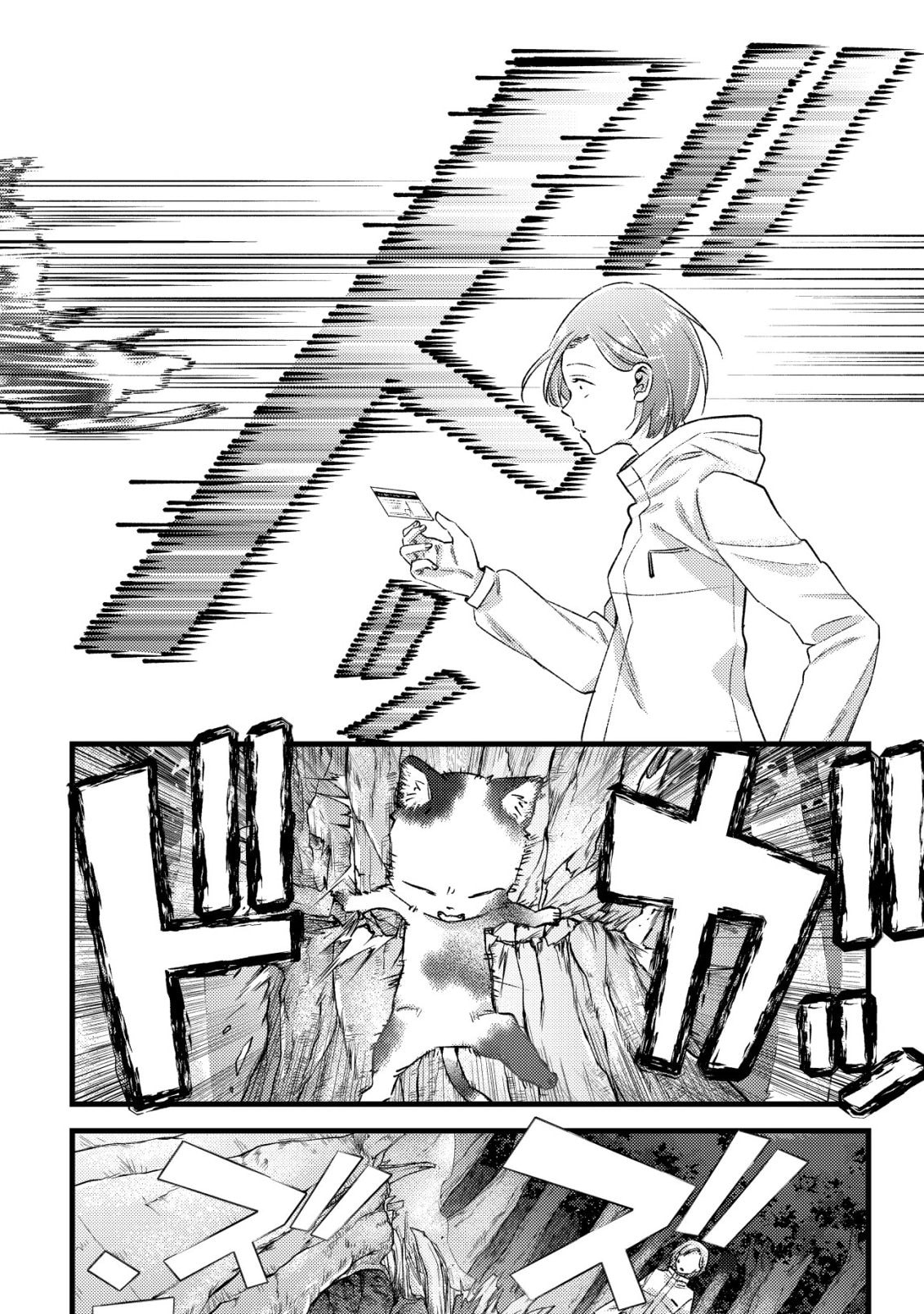 Mob Kousei no Ore Demo Boukensha ni Nareba Riajuu ni Naremasuka? Chapter 32 page 6 - 