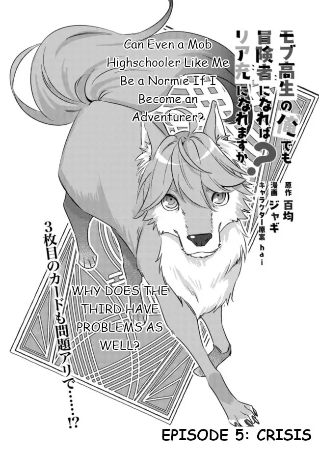 Mob Kousei no Ore Demo Boukensha ni Nareba Riajuu ni Naremasuka? Chapter 5 page 2 - 