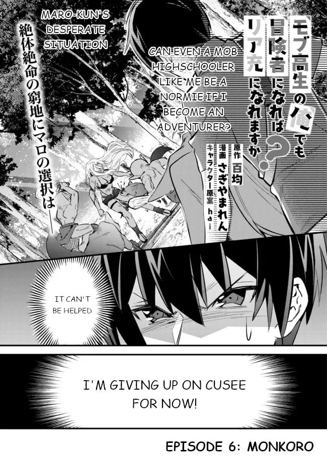 Mob Kousei no Ore Demo Boukensha ni Nareba Riajuu ni Naremasuka? Chapter 6 page 2 - 