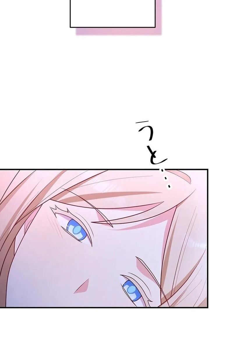 Mob na no ni Kahogo na Koushaku ni Dekiaisareteimasu Chapter 100 page 34 - 