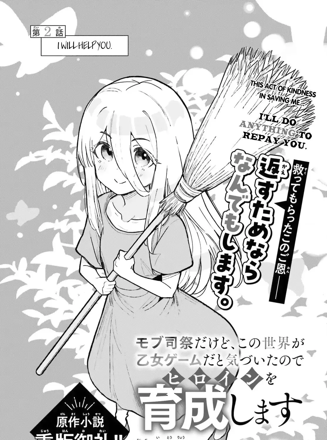 Mob Shisai dakedo, Kono Sekai ga Otome Game dato Kizuita node Heroine wo Ikusei shimasu Chapter 2 page 15 - 