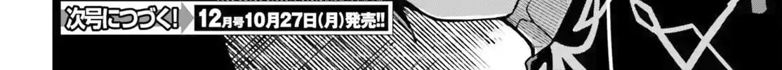 Mob Shisai dakedo, Kono Sekai ga Otome Game dato Kizuita node Heroine wo Ikusei shimasu Chapter 2 page 68 - 