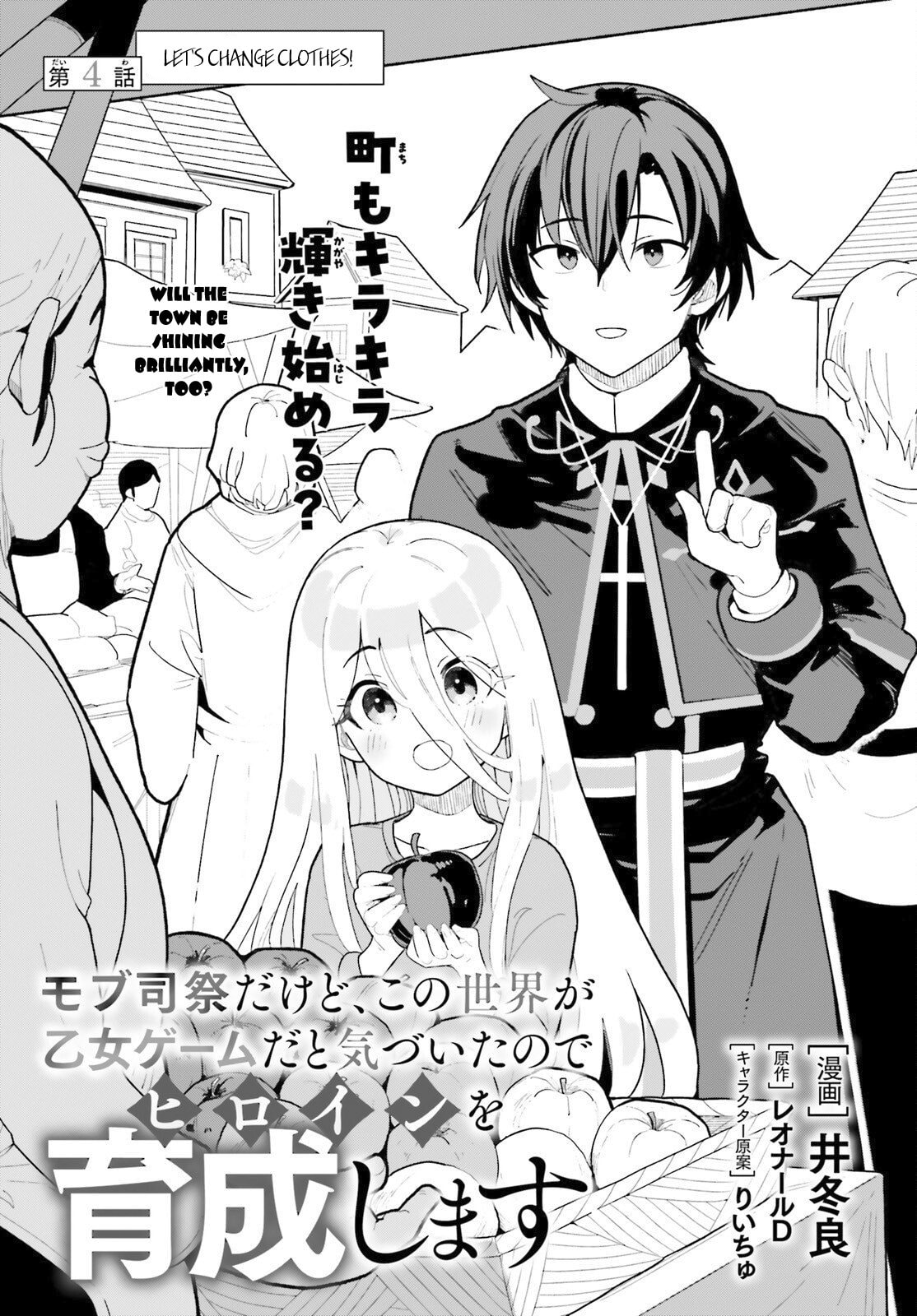 Mob Shisai dakedo, Kono Sekai ga Otome Game dato Kizuita node Heroine wo Ikusei shimasu Chapter 4 page 1 - 