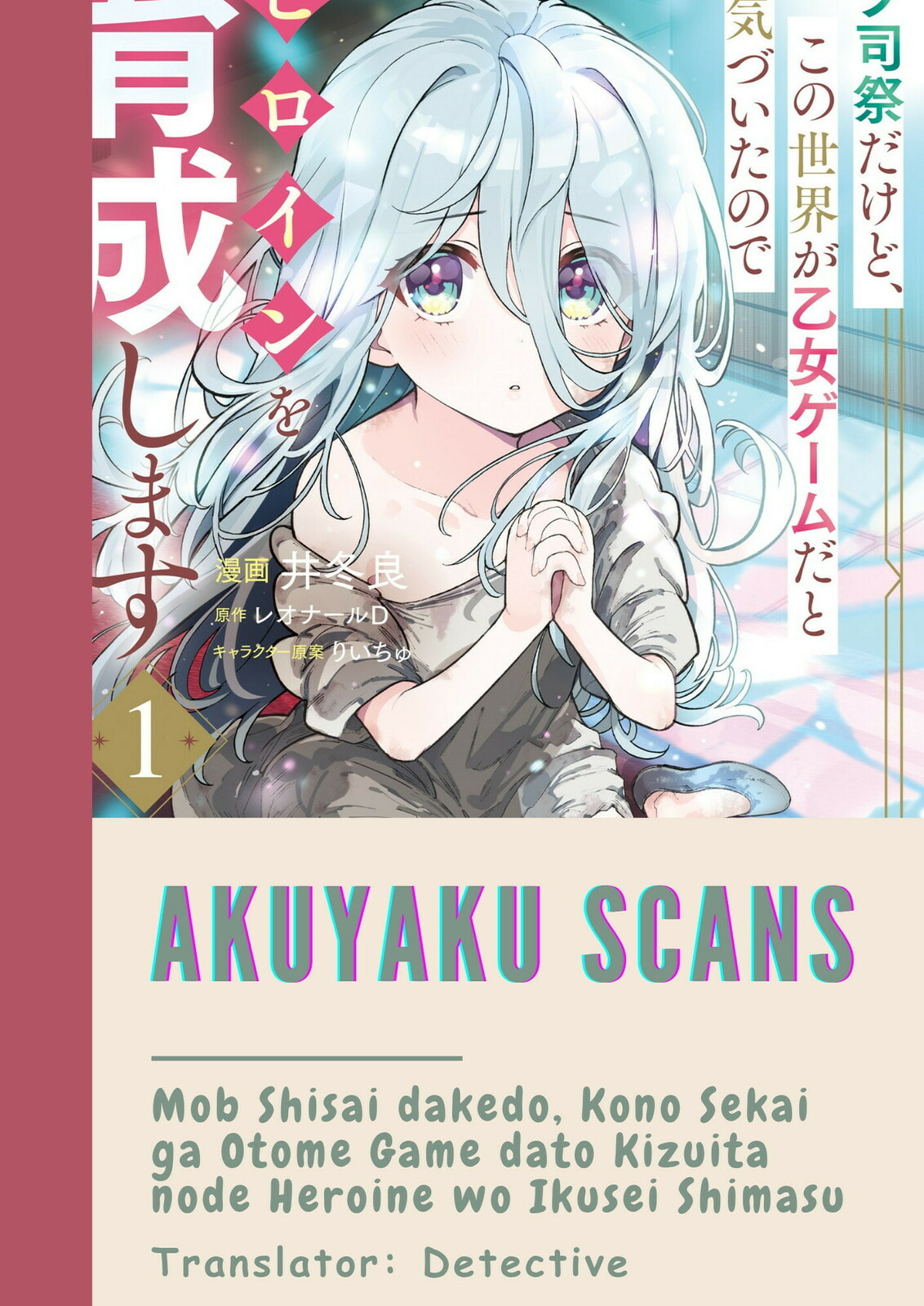 Mob Shisai dakedo, Kono Sekai ga Otome Game dato Kizuita node Heroine wo Ikusei shimasu Chapter 7 page 1 - 