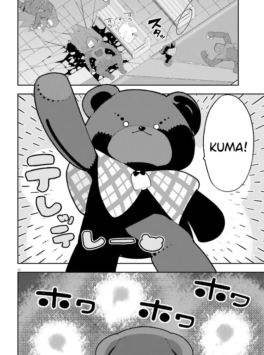 Mob Shisai dakedo, Kono Sekai ga Otome Game dato Kizuita node Heroine wo Ikusei shimasu Chapter 8 page 23 - 