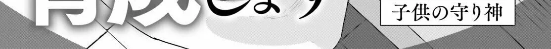 Mob Shisai dakedo, Kono Sekai ga Otome Game dato Kizuita node Heroine wo Ikusei shimasu Chapter 8 page 4 - 