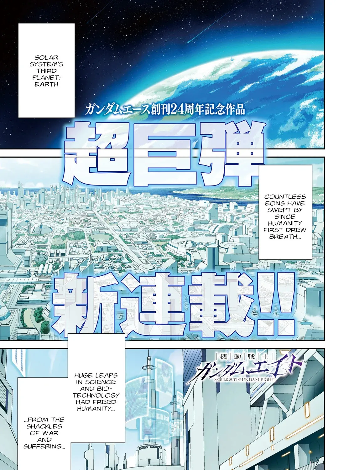 Mobile Suit Gundam Eight Chapter 1 page 1 - 