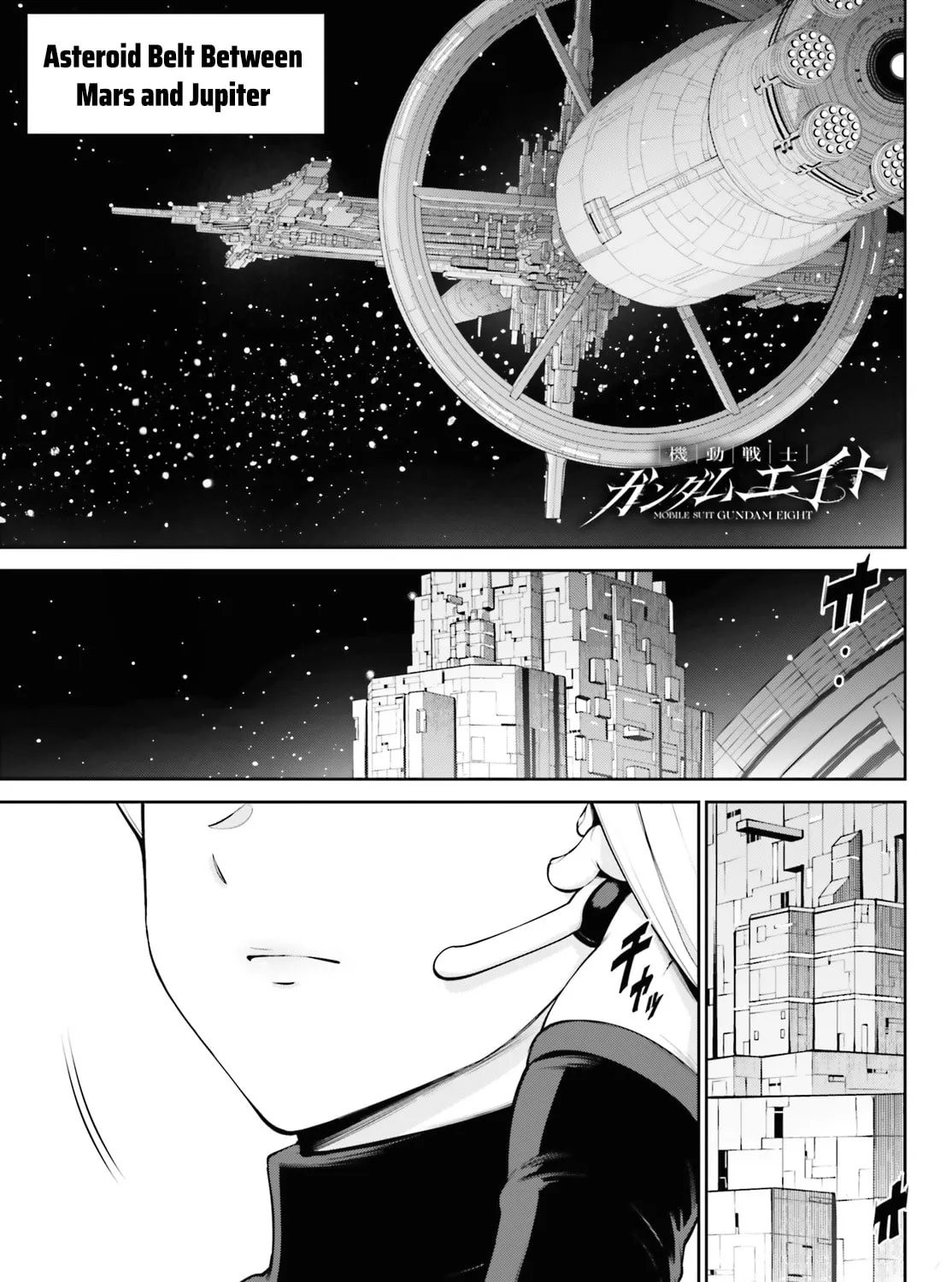 Mobile Suit Gundam Eight Chapter 3 page 1 - 