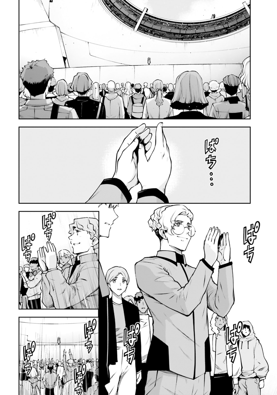 Mobile Suit Gundam Eight Chapter 5.3 page 7 - 