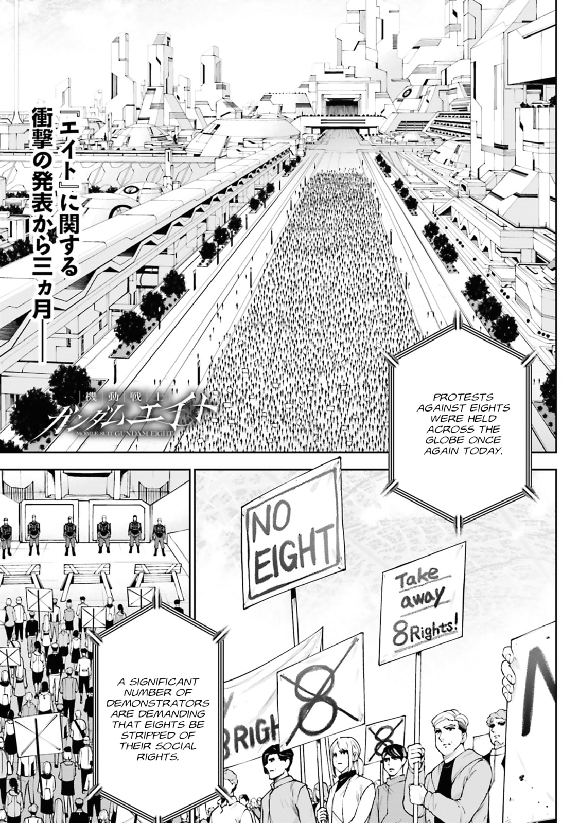 Mobile Suit Gundam Eight Chapter 5 page 1 - 
