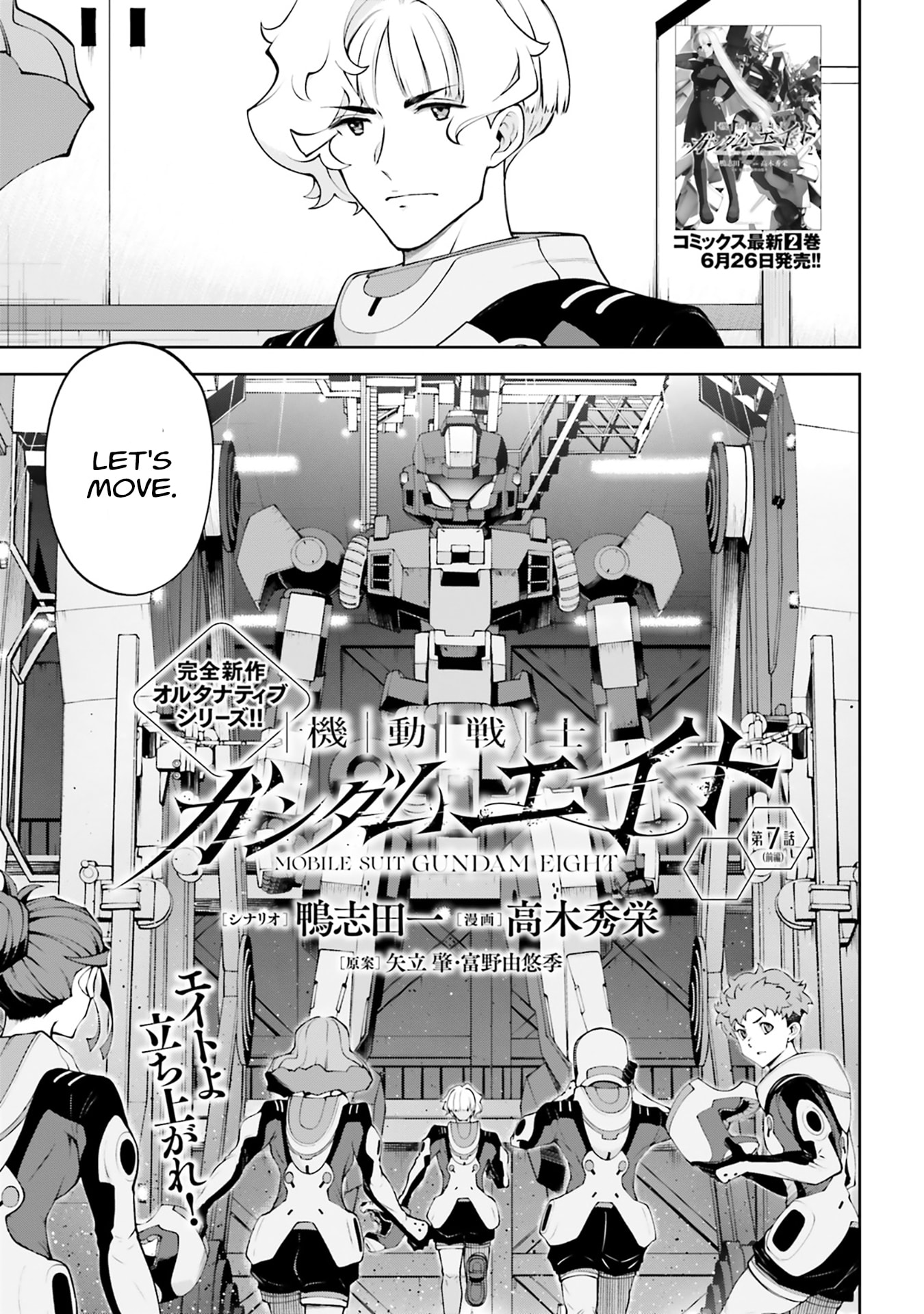 Mobile Suit Gundam Eight Chapter 7.1 page 3 - 