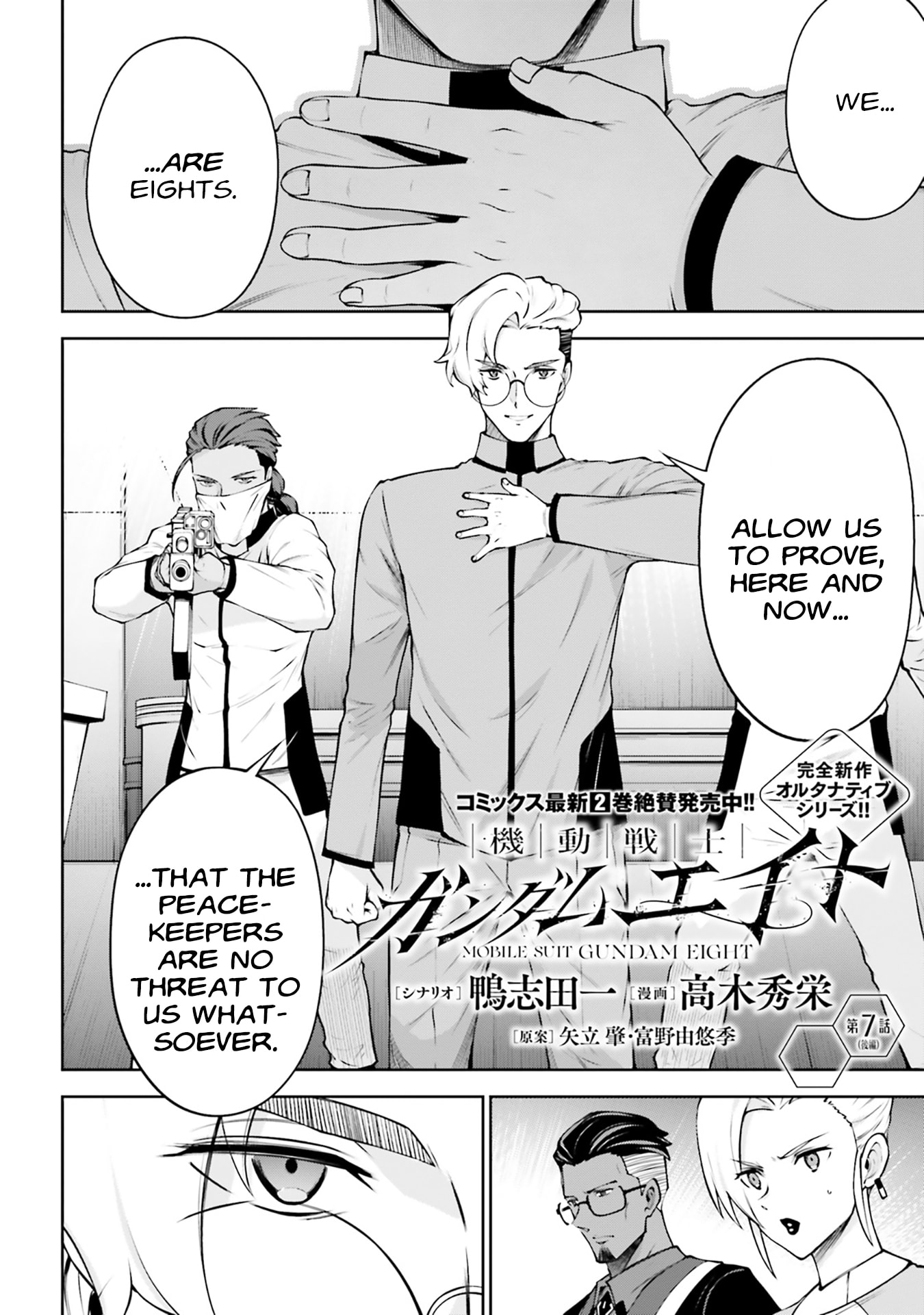 Mobile Suit Gundam Eight Chapter 7.2 page 8 - 