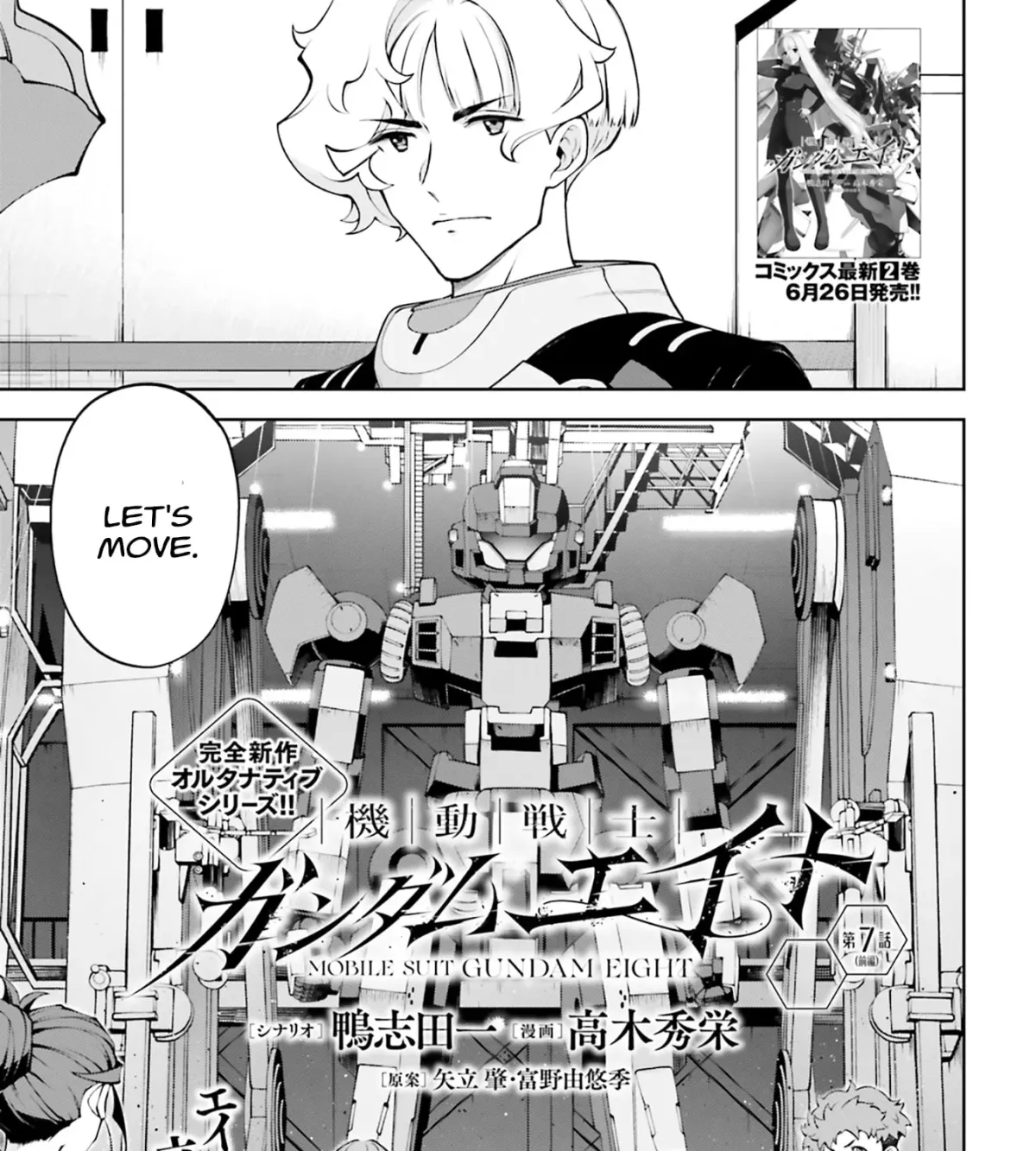Mobile Suit Gundam Eight Chapter 7 page 5 - 