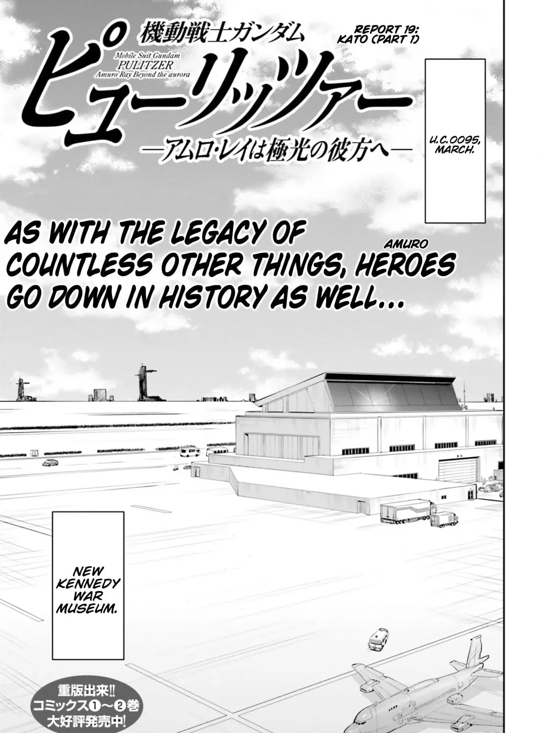 Mobile Suit Gundam Pulitzer - Amuro Ray Beyond the Aurora Chapter 1.4 page 1 - 
