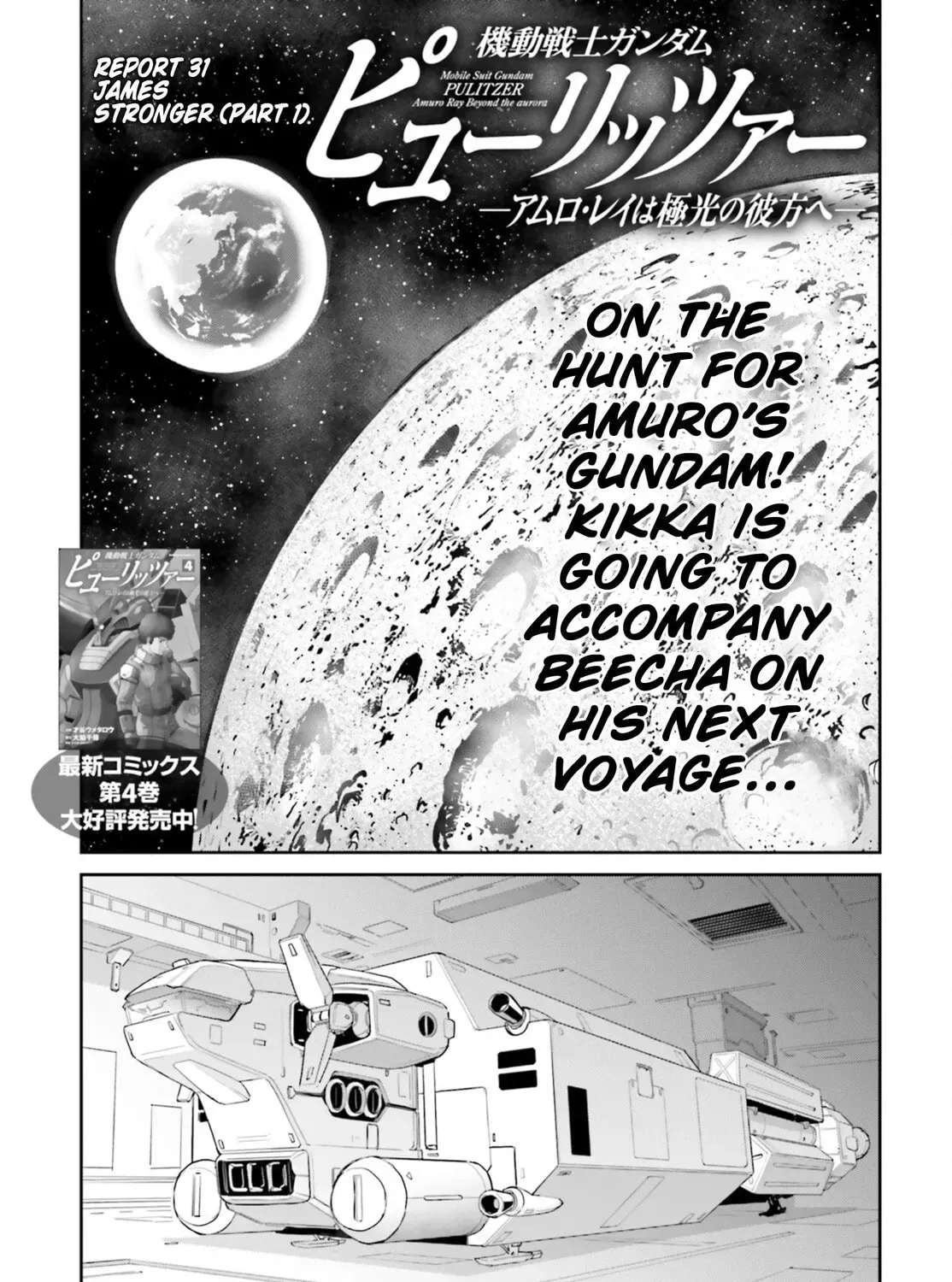 Mobile Suit Gundam Pulitzer - Amuro Ray Beyond the Aurora Chapter 1.8 page 1 - 
