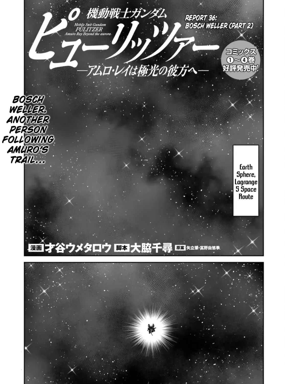 Mobile Suit Gundam Pulitzer - Amuro Ray Beyond the Aurora Chapter 1.9 page 1 - 