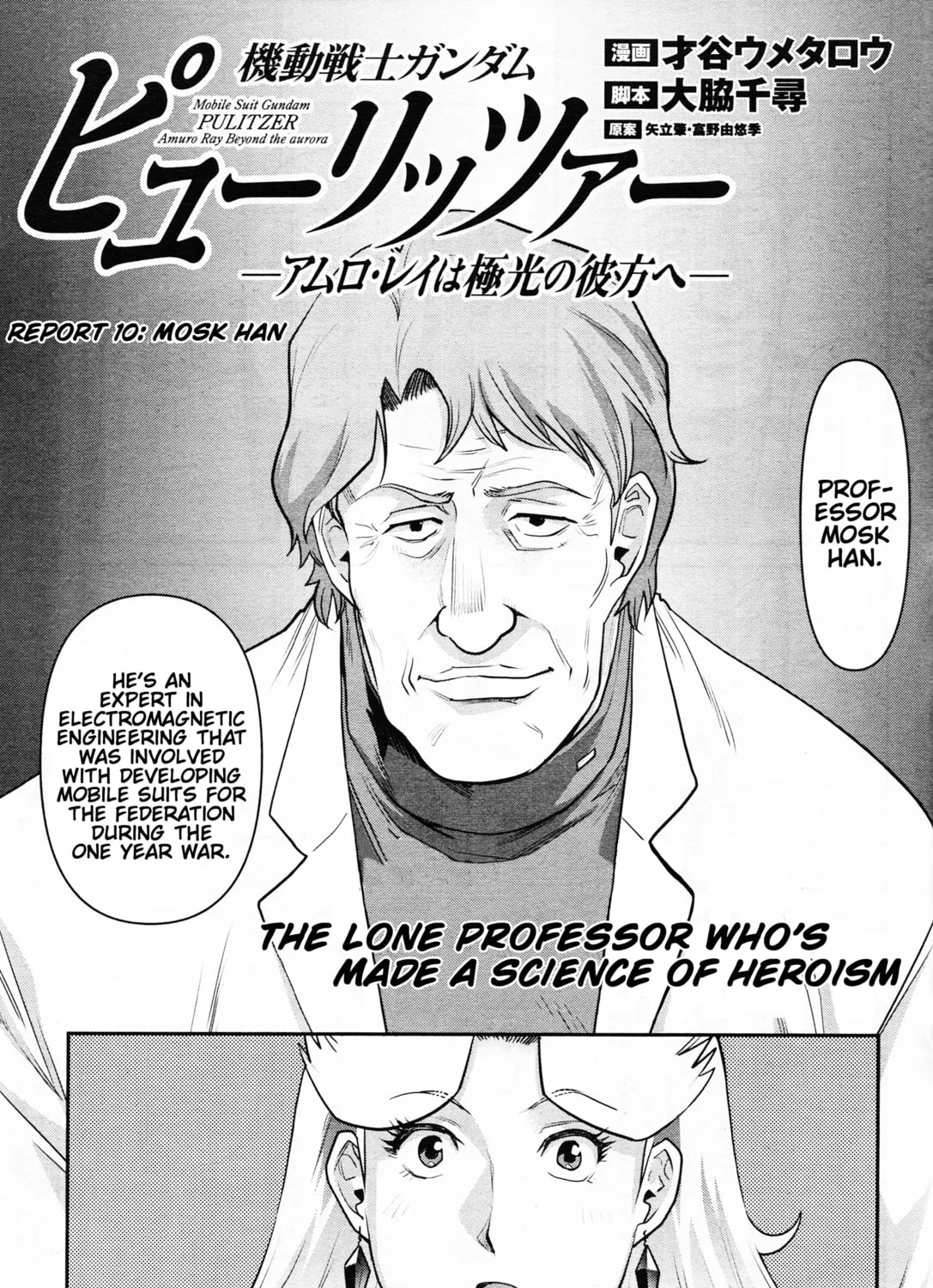 Mobile Suit Gundam Pulitzer - Amuro Ray Beyond the Aurora Chapter 10 page 1 - 