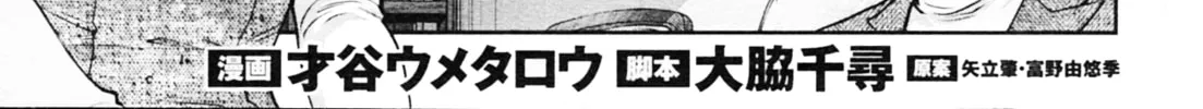 Mobile Suit Gundam Pulitzer - Amuro Ray Beyond the Aurora Chapter 14 page 2 - 