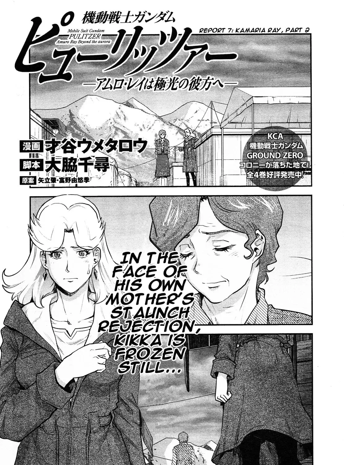 Mobile Suit Gundam Pulitzer - Amuro Ray Beyond the Aurora Chapter 2.1 page 1 - 