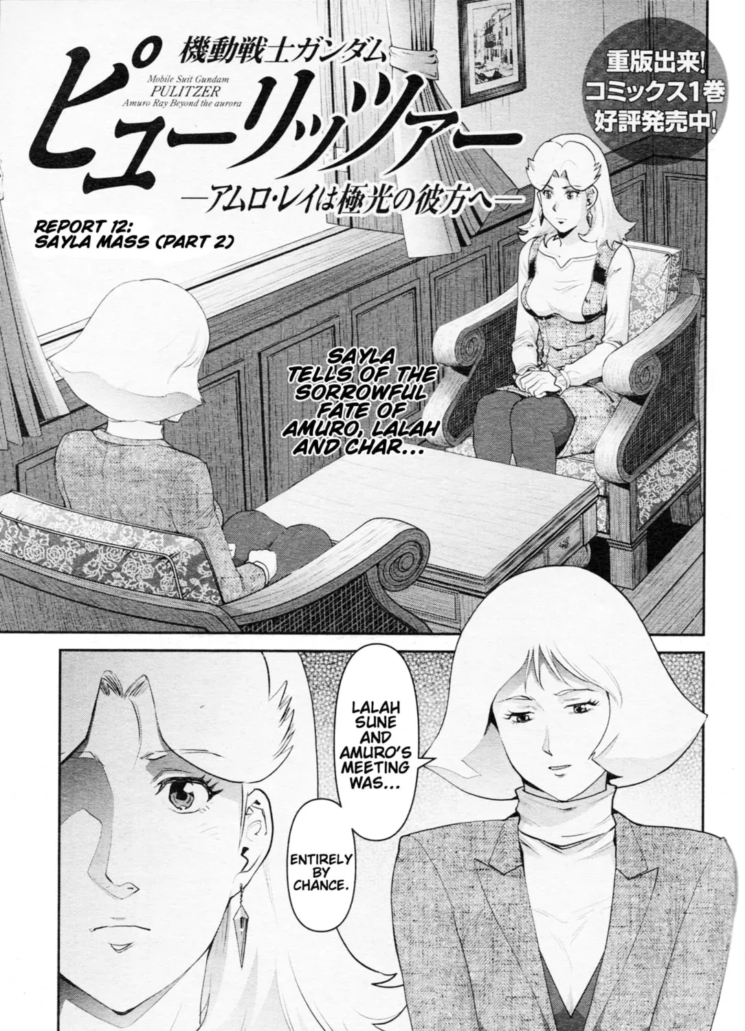 Mobile Suit Gundam Pulitzer - Amuro Ray Beyond the Aurora Chapter 2.2 page 1 - 