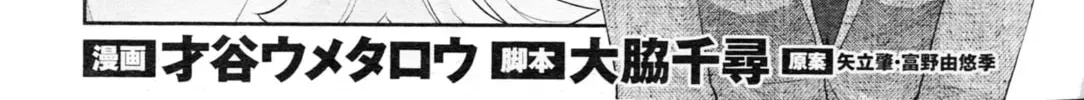 Mobile Suit Gundam Pulitzer - Amuro Ray Beyond the Aurora Chapter 2.2 page 2 - 