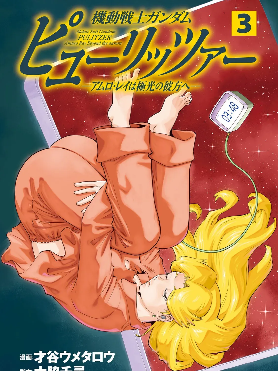 Mobile Suit Gundam Pulitzer - Amuro Ray Beyond the Aurora Chapter 2.3 page 3 - 