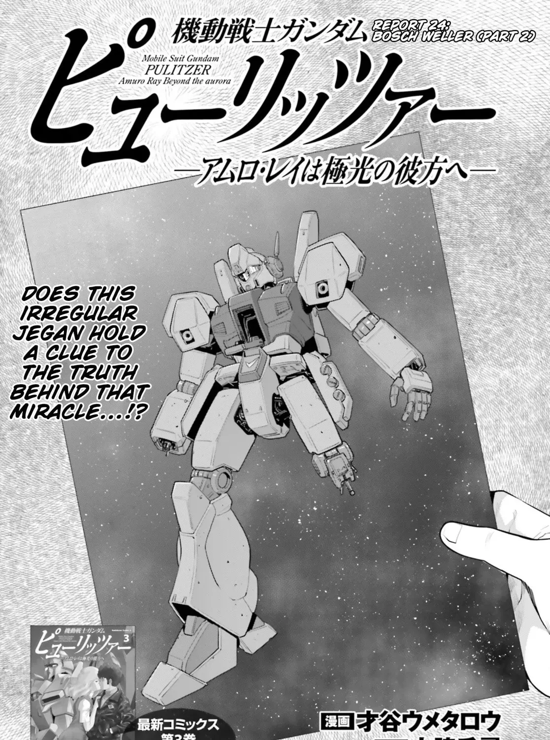 Mobile Suit Gundam Pulitzer - Amuro Ray Beyond the Aurora Chapter 2.5 page 1 - 