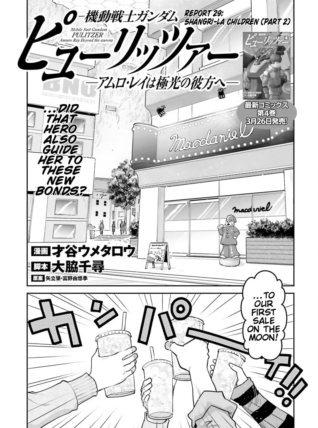 Mobile Suit Gundam Pulitzer - Amuro Ray Beyond the Aurora Chapter 2.7 page 1 - 