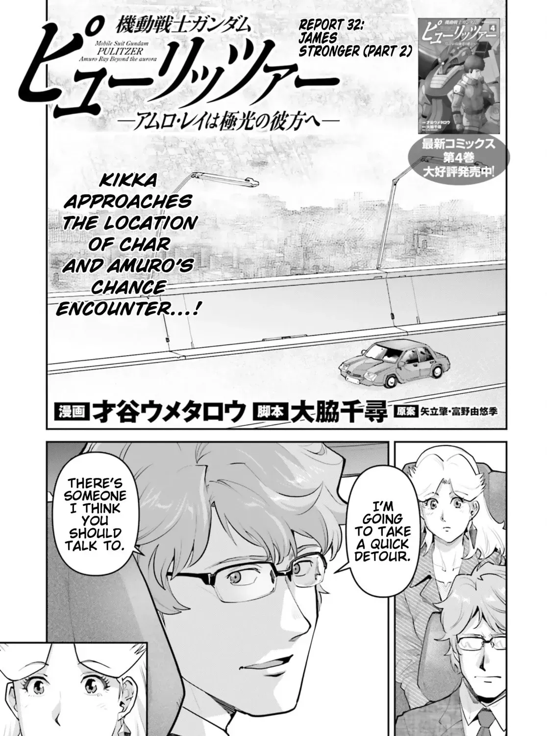 Mobile Suit Gundam Pulitzer - Amuro Ray Beyond the Aurora Chapter 2.8 page 1 - 