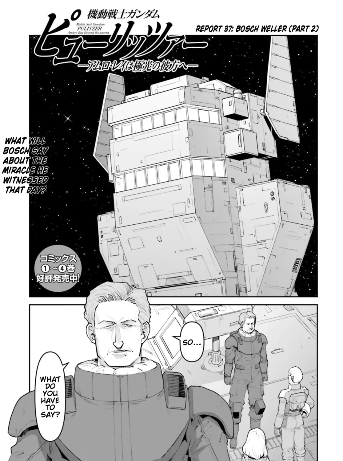 Mobile Suit Gundam Pulitzer - Amuro Ray Beyond the Aurora Chapter 2.9 page 1 - 