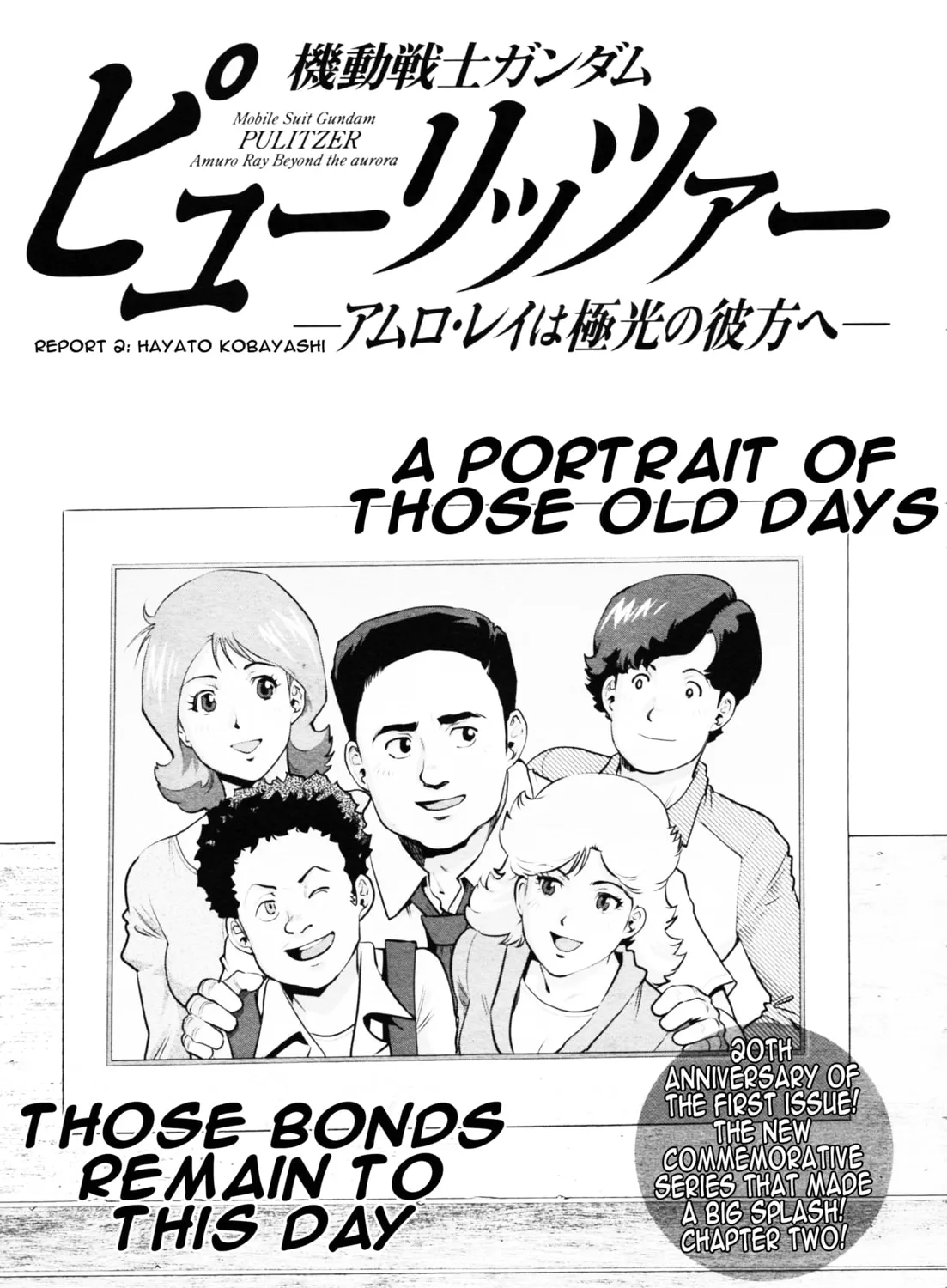 Mobile Suit Gundam Pulitzer - Amuro Ray Beyond the Aurora Chapter 2 page 1 - 