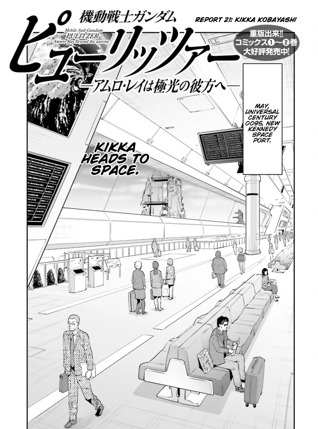 Mobile Suit Gundam Pulitzer - Amuro Ray Beyond the Aurora Chapter 21 page 1 - 