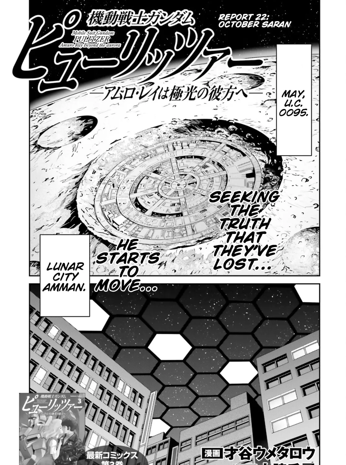 Mobile Suit Gundam Pulitzer - Amuro Ray Beyond the Aurora Chapter 22 page 1 - 