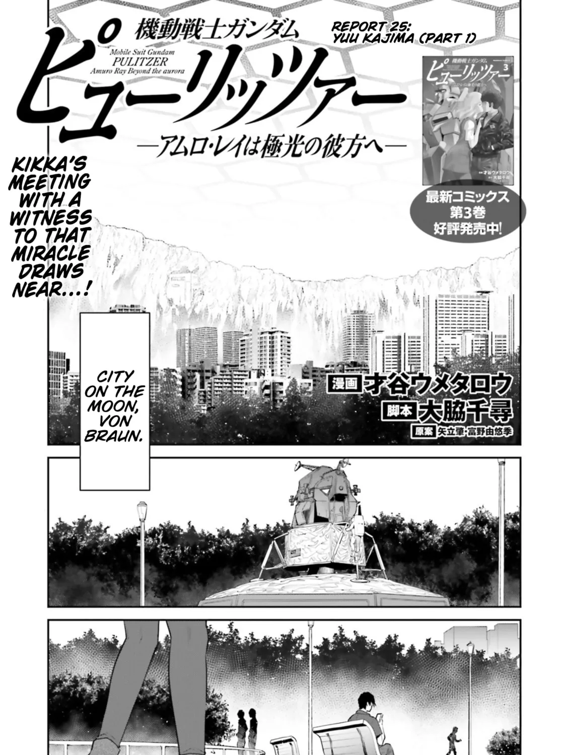 Mobile Suit Gundam Pulitzer - Amuro Ray Beyond the Aurora Chapter 25 page 1 - 