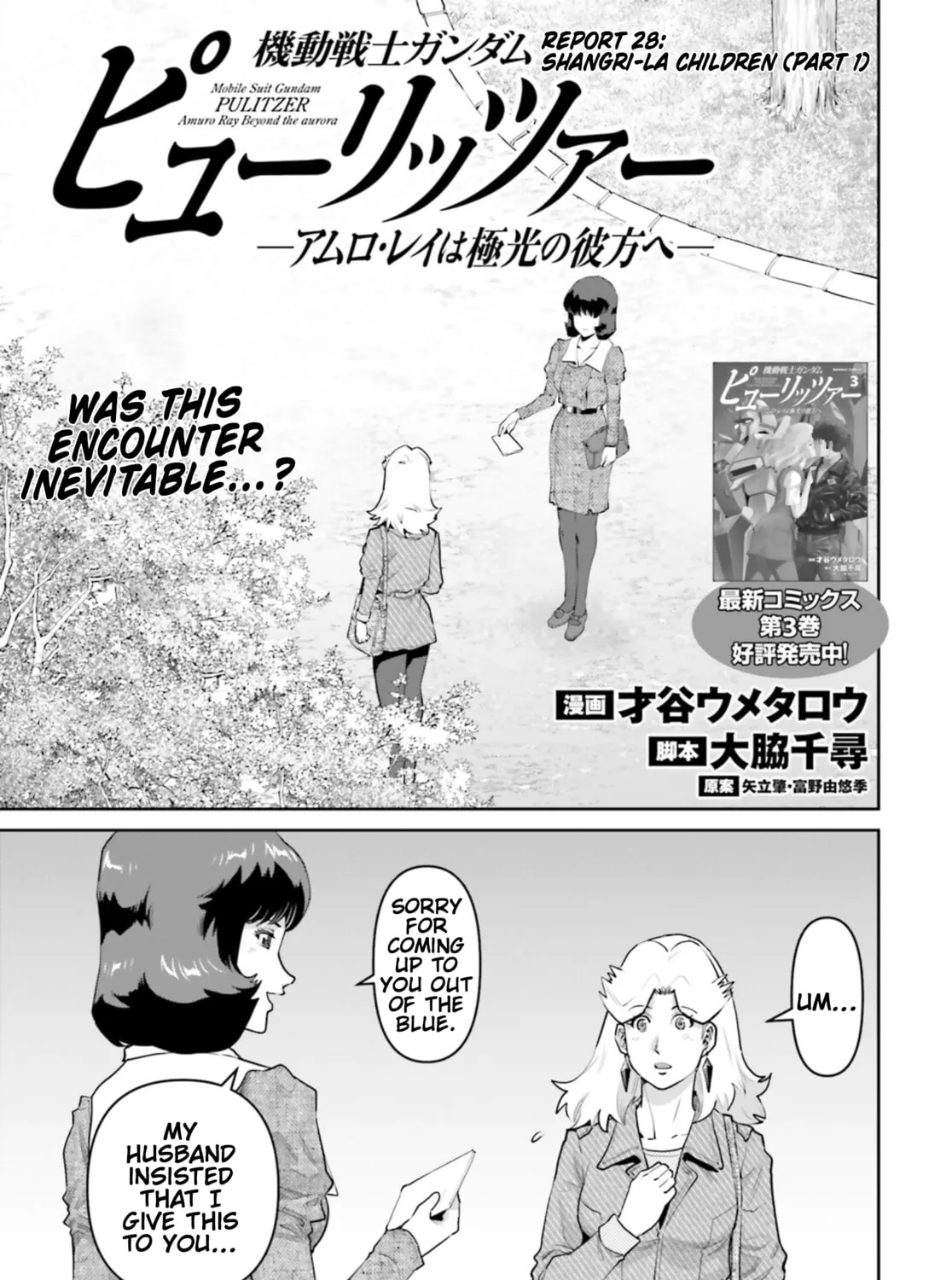 Mobile Suit Gundam Pulitzer - Amuro Ray Beyond the Aurora Chapter 28 page 1 - 
