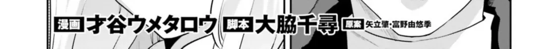 Mobile Suit Gundam Pulitzer - Amuro Ray Beyond the Aurora Chapter 3.2 page 6 - 