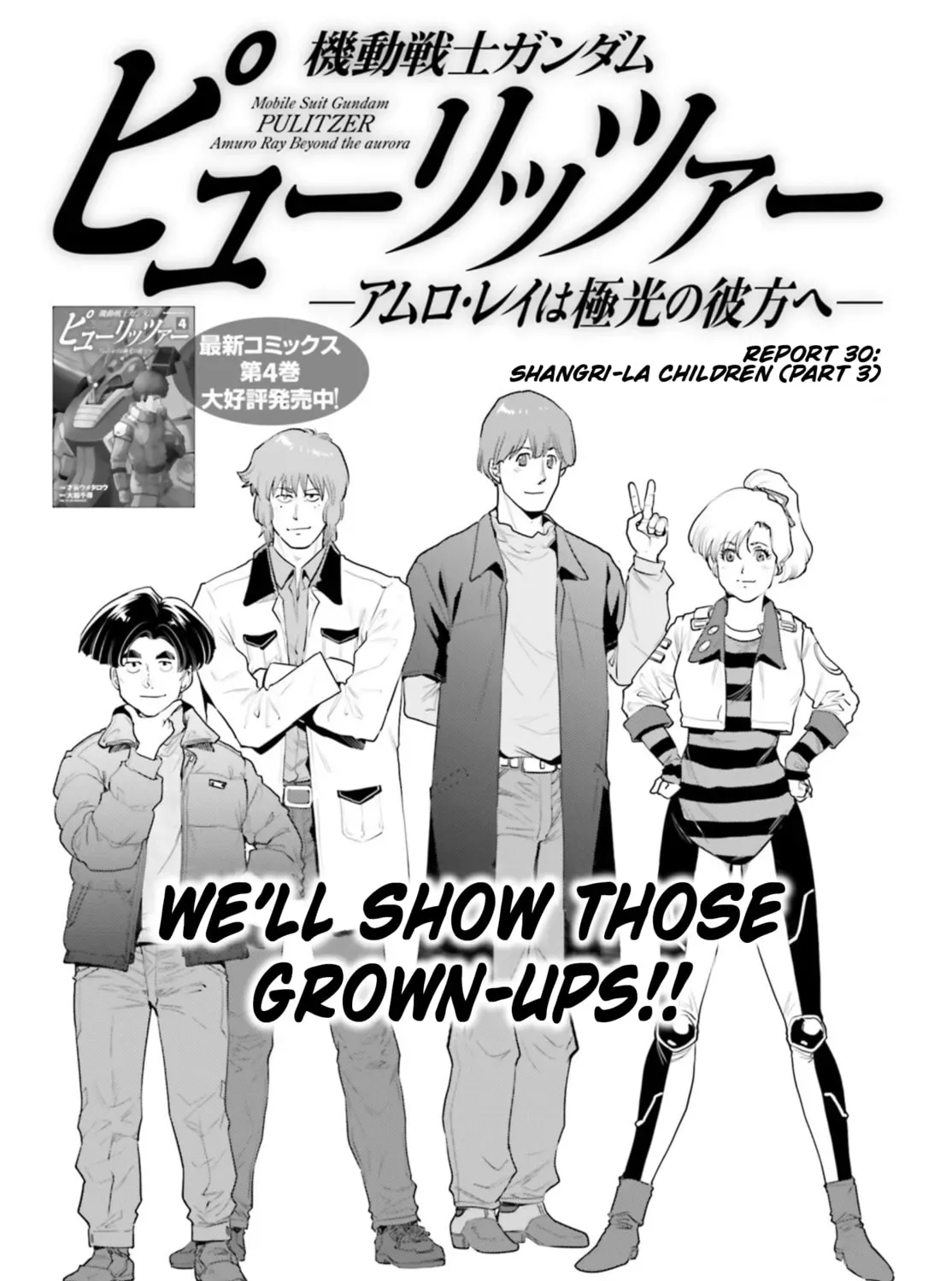 Mobile Suit Gundam Pulitzer - Amuro Ray Beyond the Aurora Chapter 3.4 page 1 - 