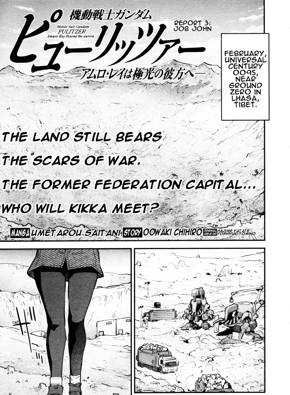 Mobile Suit Gundam Pulitzer - Amuro Ray Beyond the Aurora Chapter 3 page 1 - 