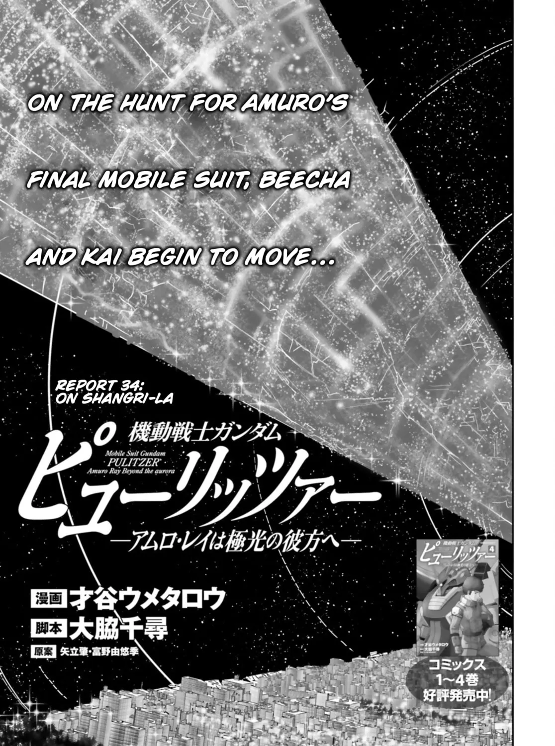 Mobile Suit Gundam Pulitzer - Amuro Ray Beyond the Aurora Chapter 34 page 1 - 