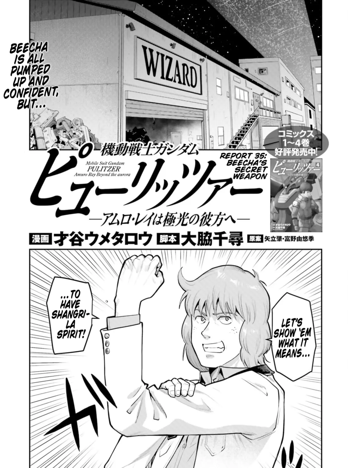 Mobile Suit Gundam Pulitzer - Amuro Ray Beyond the Aurora Chapter 35 page 1 - 