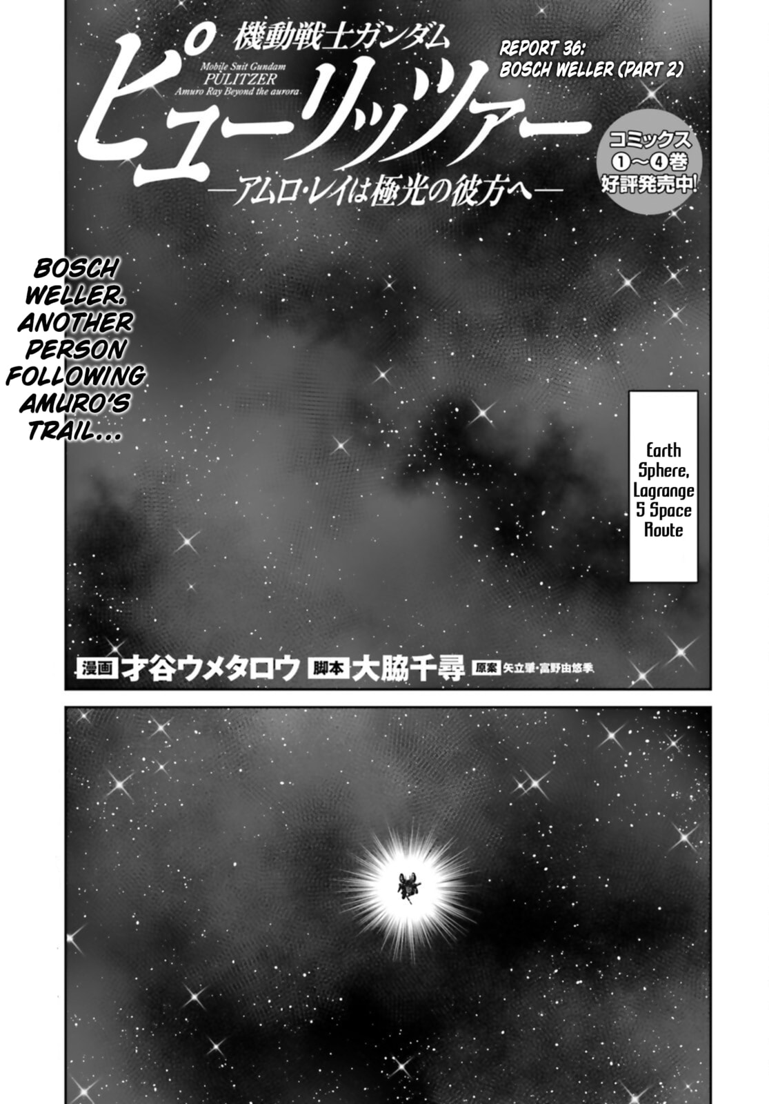 Mobile Suit Gundam Pulitzer - Amuro Ray Beyond the Aurora Chapter 36 page 1 - 