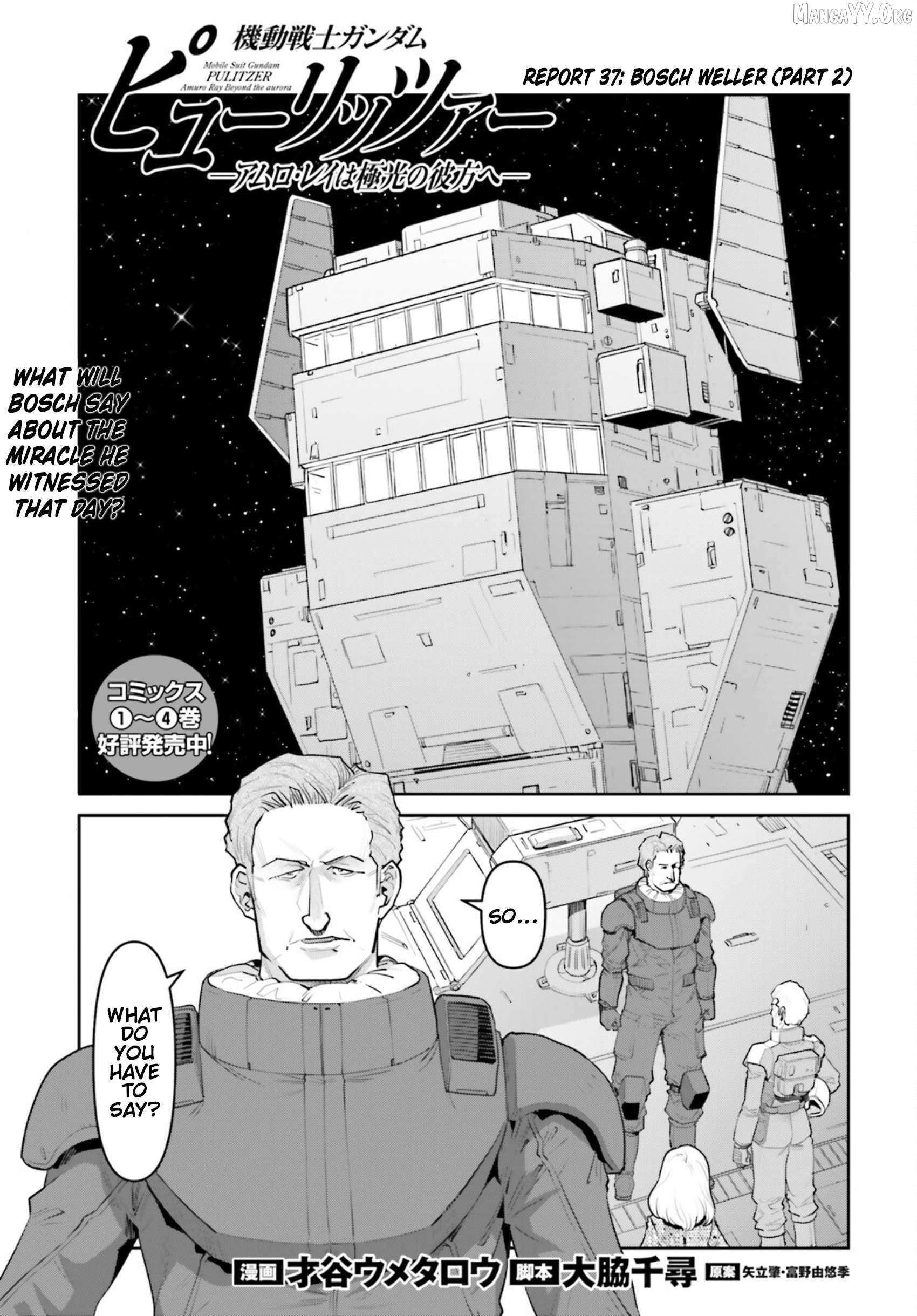 Mobile Suit Gundam Pulitzer - Amuro Ray Beyond the Aurora Chapter 37 page 1 - 