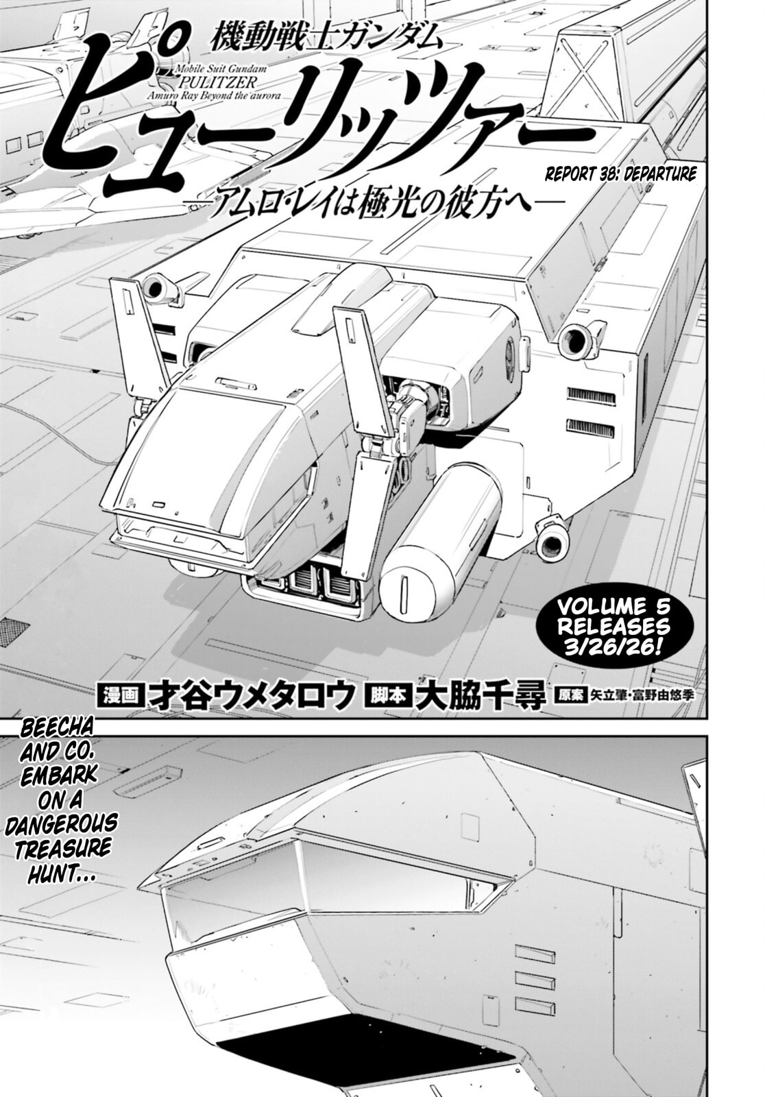 Mobile Suit Gundam Pulitzer - Amuro Ray Beyond the Aurora Chapter 38 page 1 - 