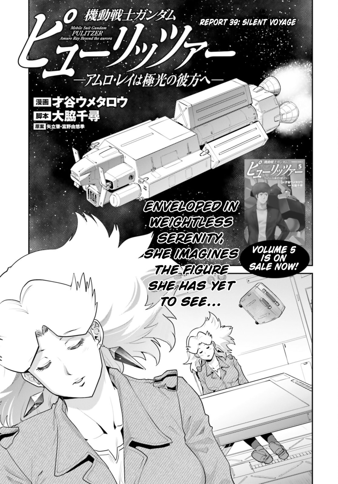 Mobile Suit Gundam Pulitzer - Amuro Ray Beyond the Aurora Chapter 39 page 1 - 