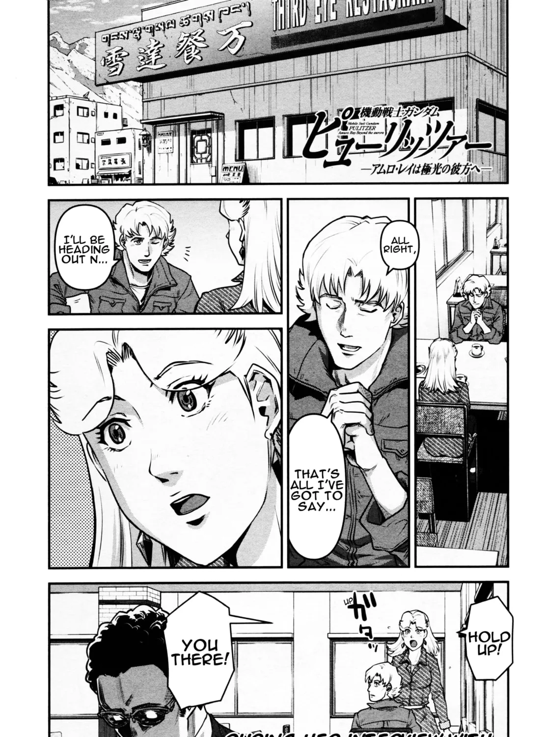 Mobile Suit Gundam Pulitzer - Amuro Ray Beyond the Aurora Chapter 4 page 1 - 