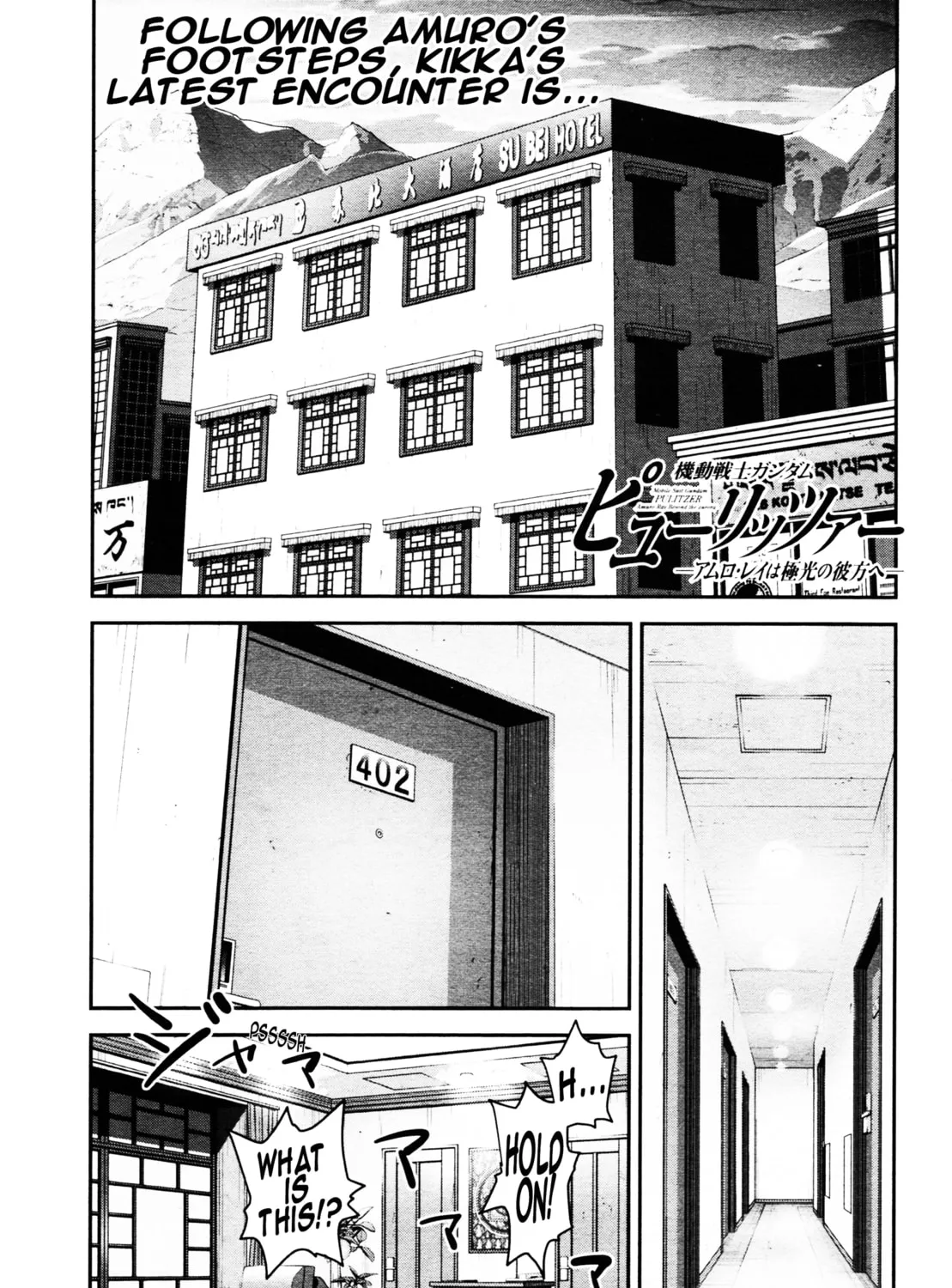 Mobile Suit Gundam Pulitzer - Amuro Ray Beyond the Aurora Chapter 5 page 1 - 