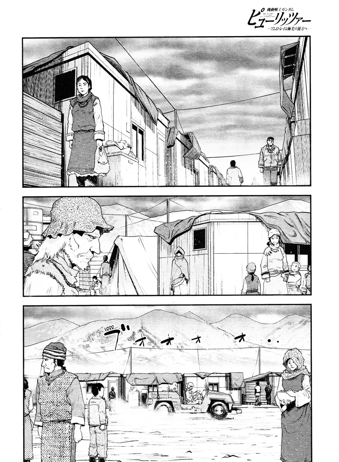 Mobile Suit Gundam Pulitzer - Amuro Ray Beyond the Aurora Chapter 6 page 3 - 