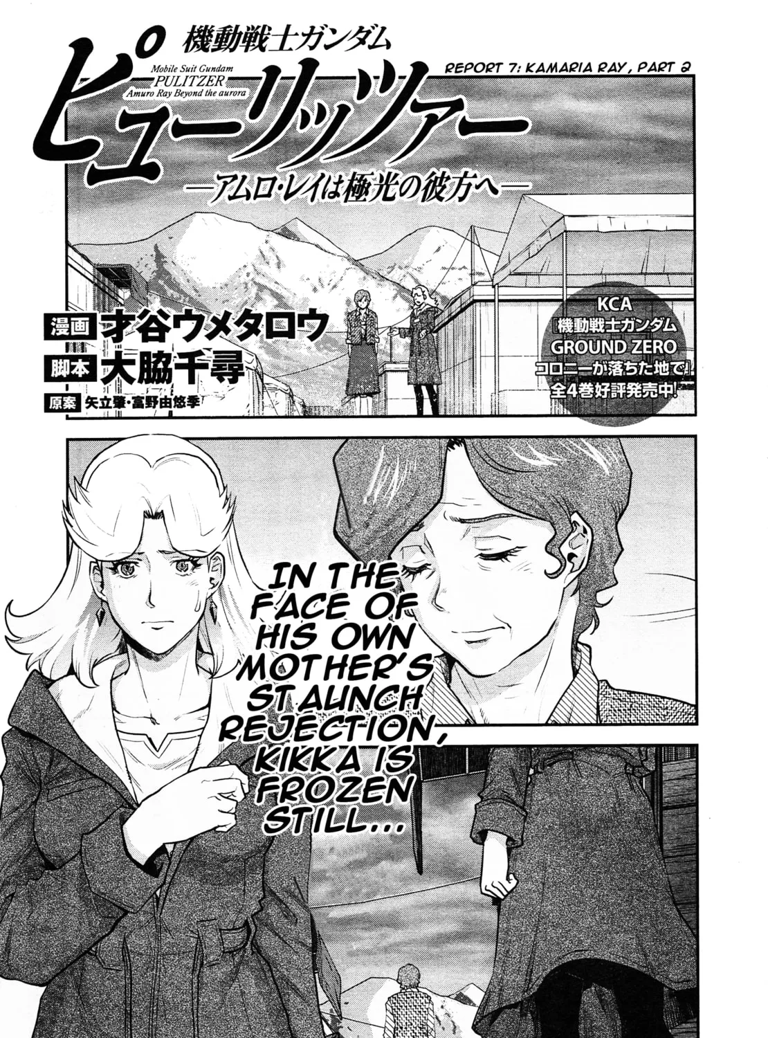 Mobile Suit Gundam Pulitzer - Amuro Ray Beyond the Aurora Chapter 7 page 1 - 